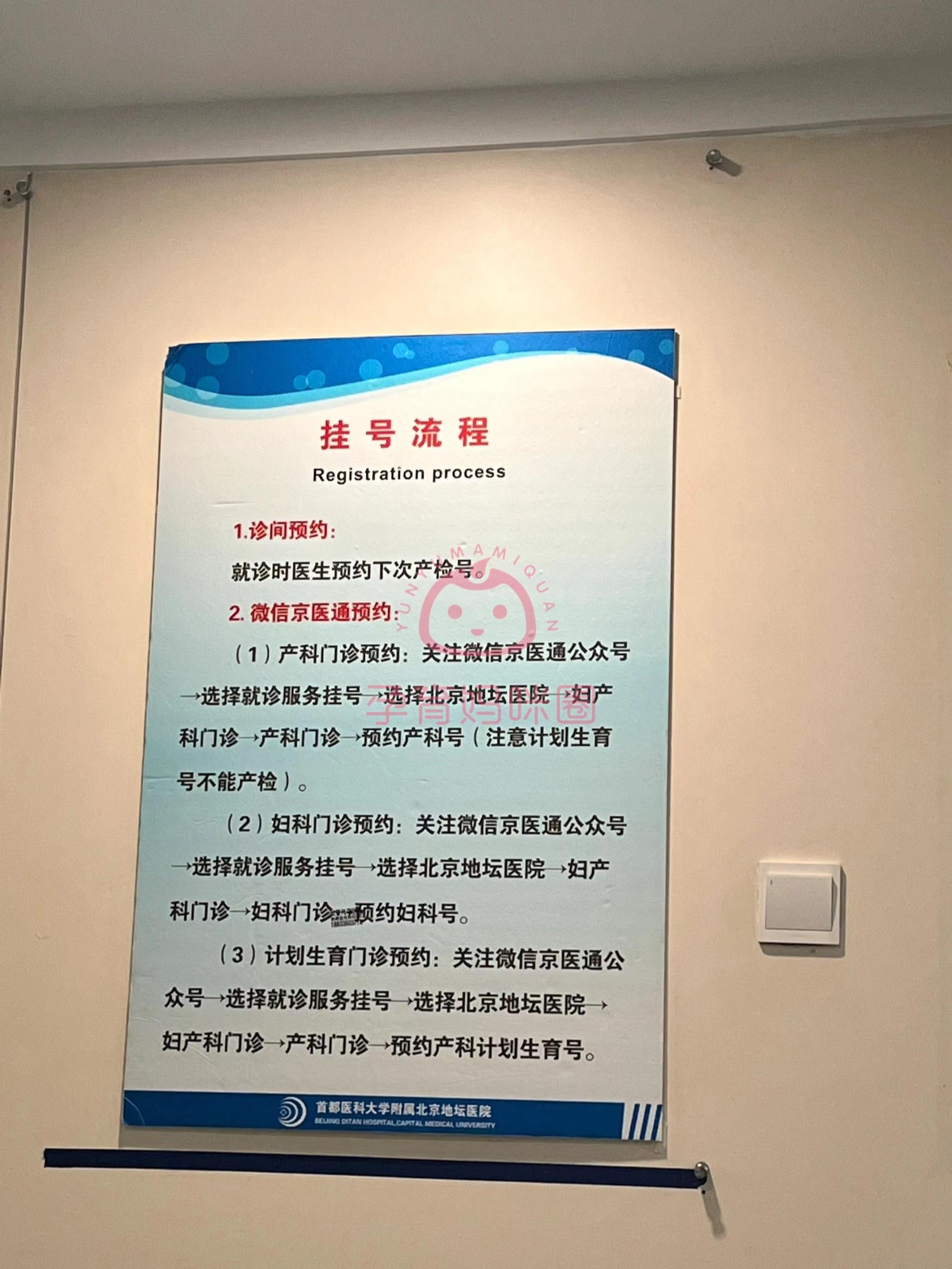 地坛医院医院挂号流程引导-北京地坛医院挂号需要网上预约么 