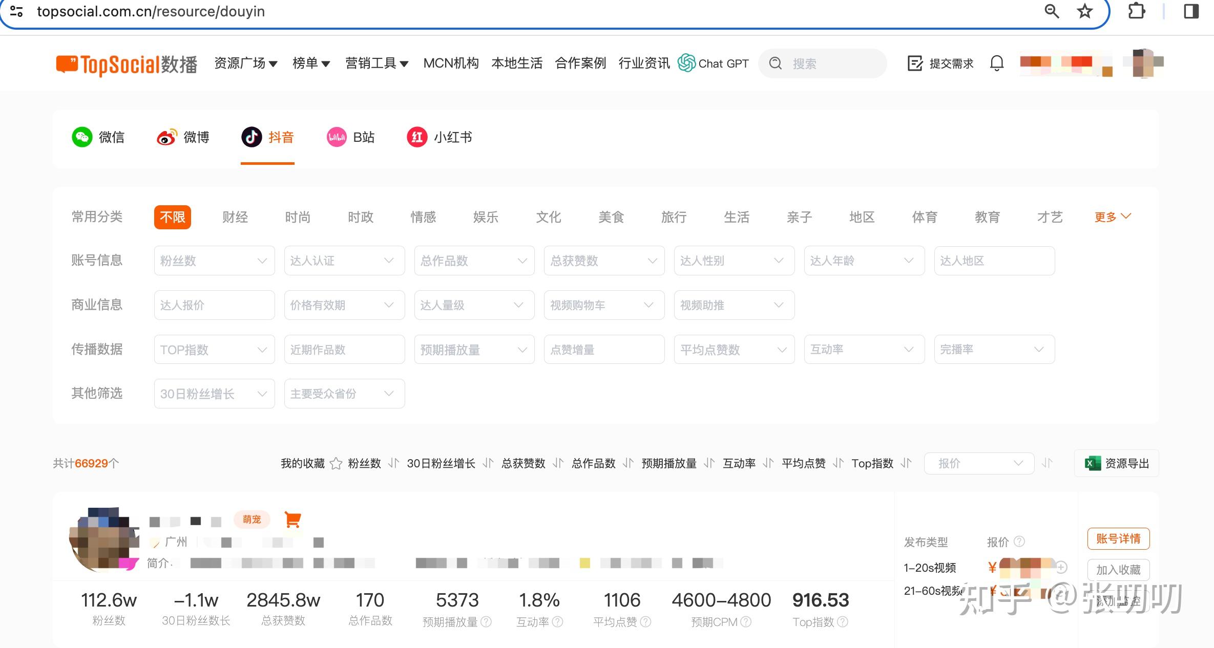 抖音蓝v怎么申请=抖音蓝v怎么申请?需要什么资料