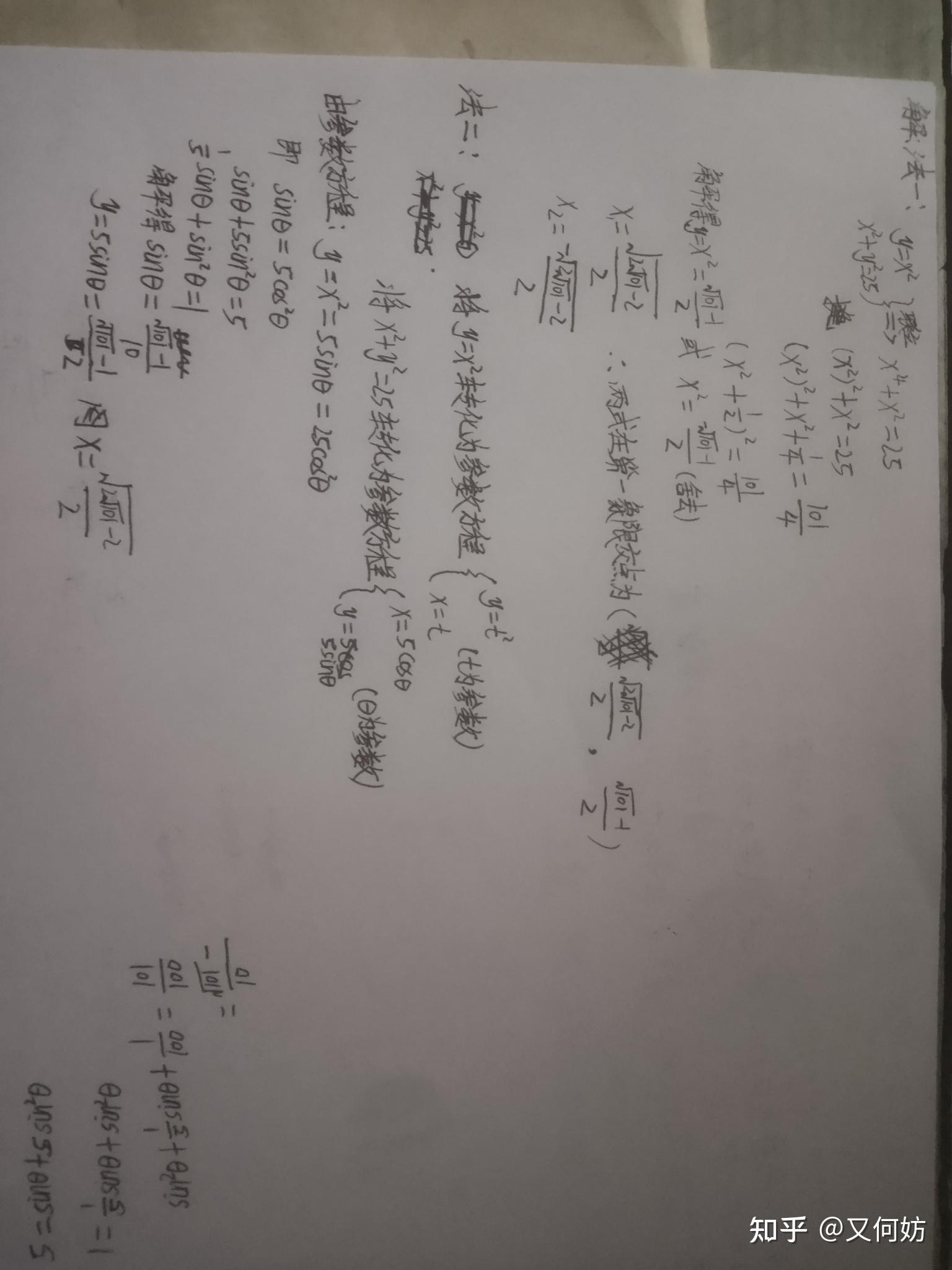 y-x-2-x-2-y-2-25
