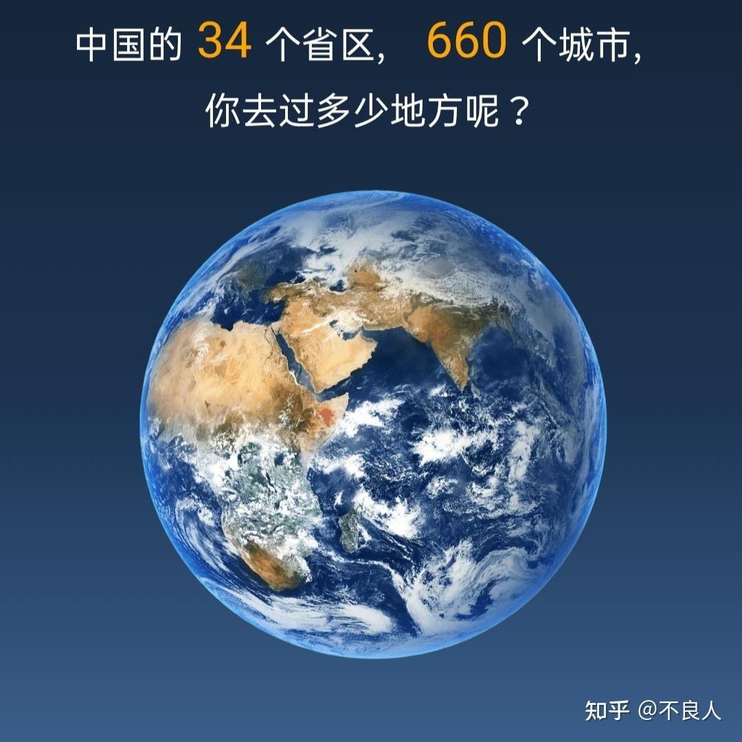 有什么办法可以在高德地图里点亮以前去过的城市? - 知乎