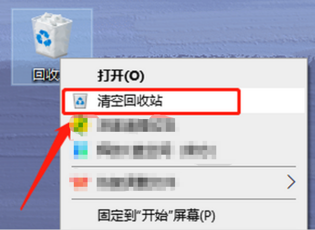 图片：右键清空回收站