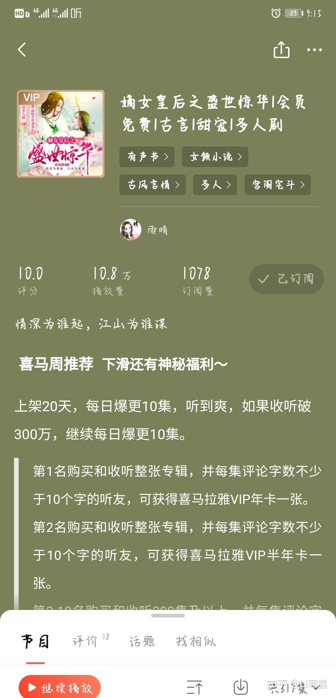 有声书在线听