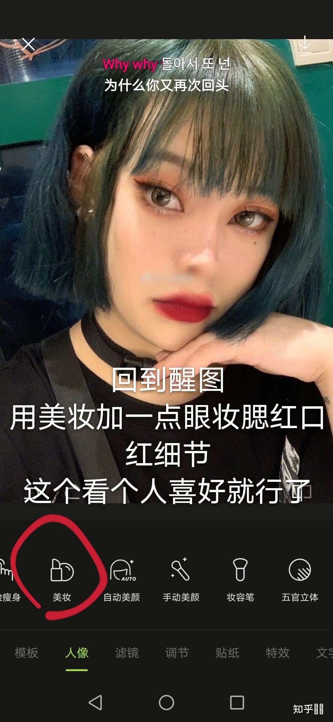 难道没人好奇网红西红柿ovo的p图技术么