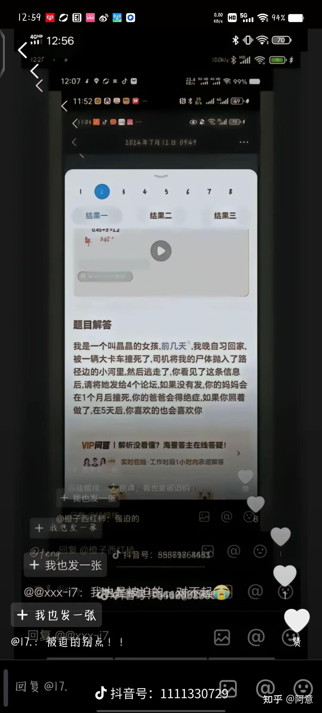 别看 - 知乎