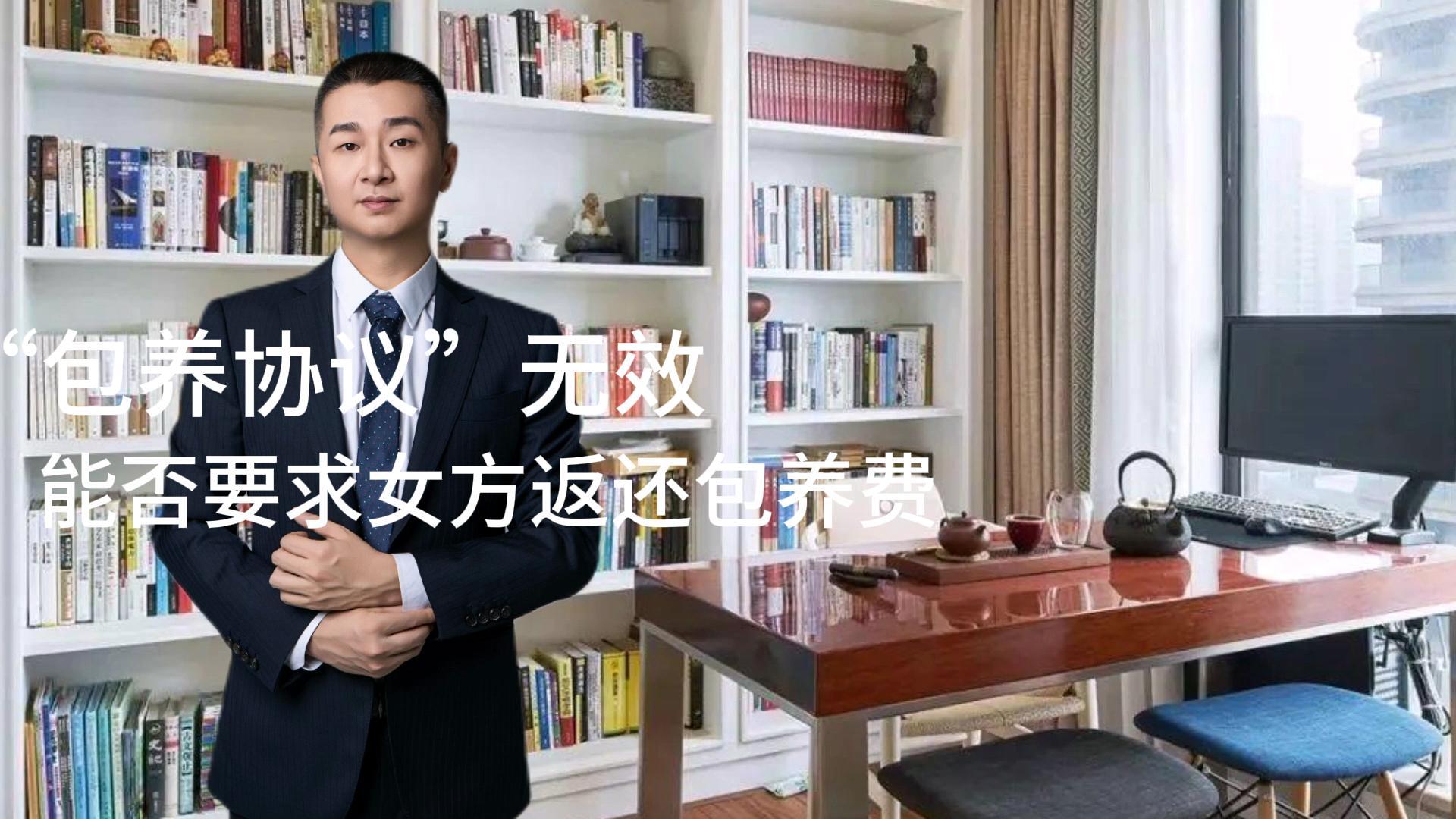 包养关系属于民法上的什么关系? - 知乎
