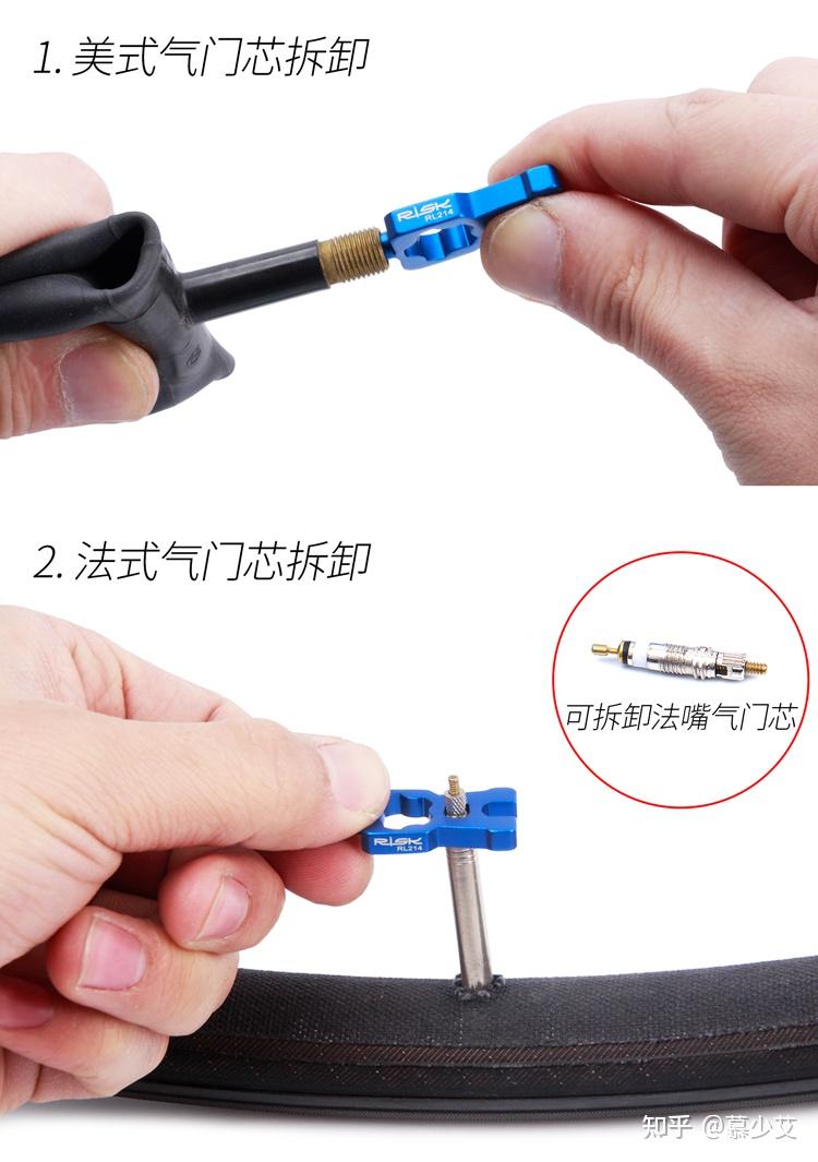 自行车法咀气门芯如何拆? - 知乎