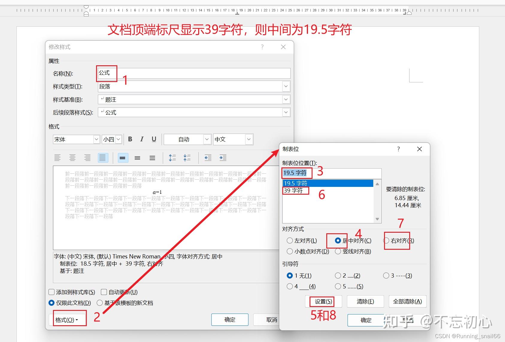 如何给word图片批量添加题注