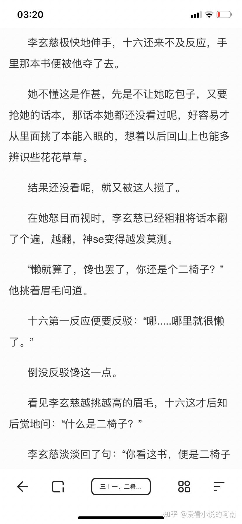 8人赞同了该文章 《 洞仙歌 》——满河星 唐十六77李玄慈 古言玄幻