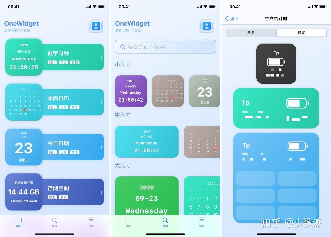 iOS 14有哪些优秀的支持Widget(小组件)的应用? - 知乎
