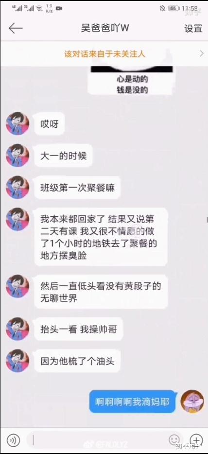 某幻君的女朋友在微博到底发了什么? - 知乎