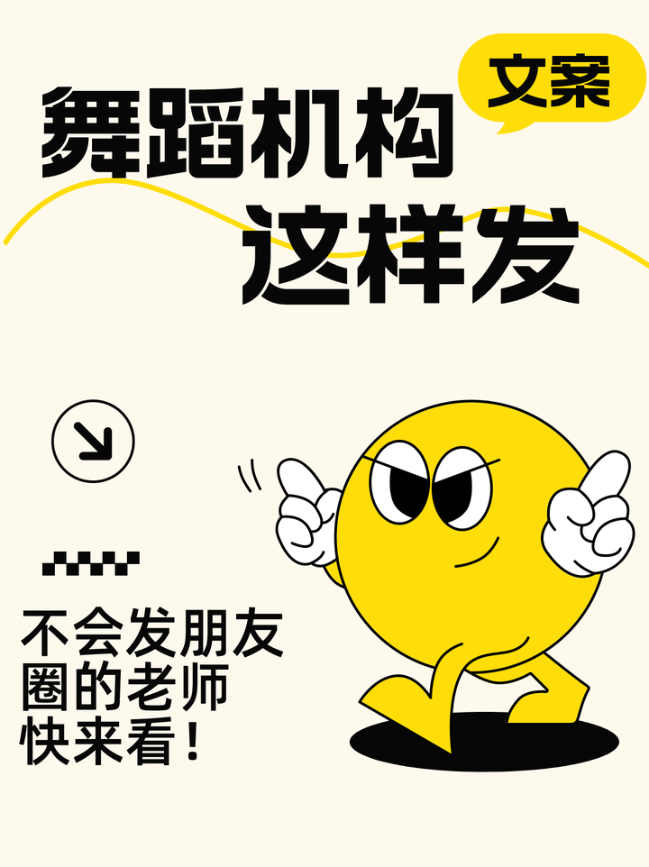 这些朋友圈文案泰裤辣!!舞蹈老师快来看 - 知乎