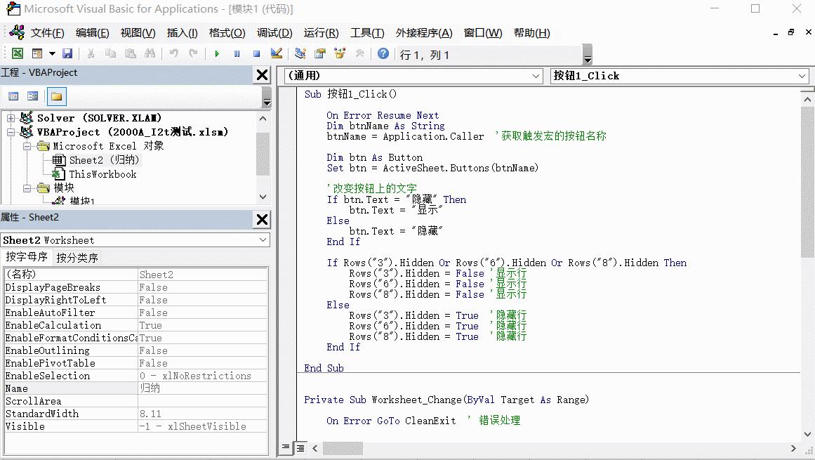 Excel VBA宏的使用 - 知乎