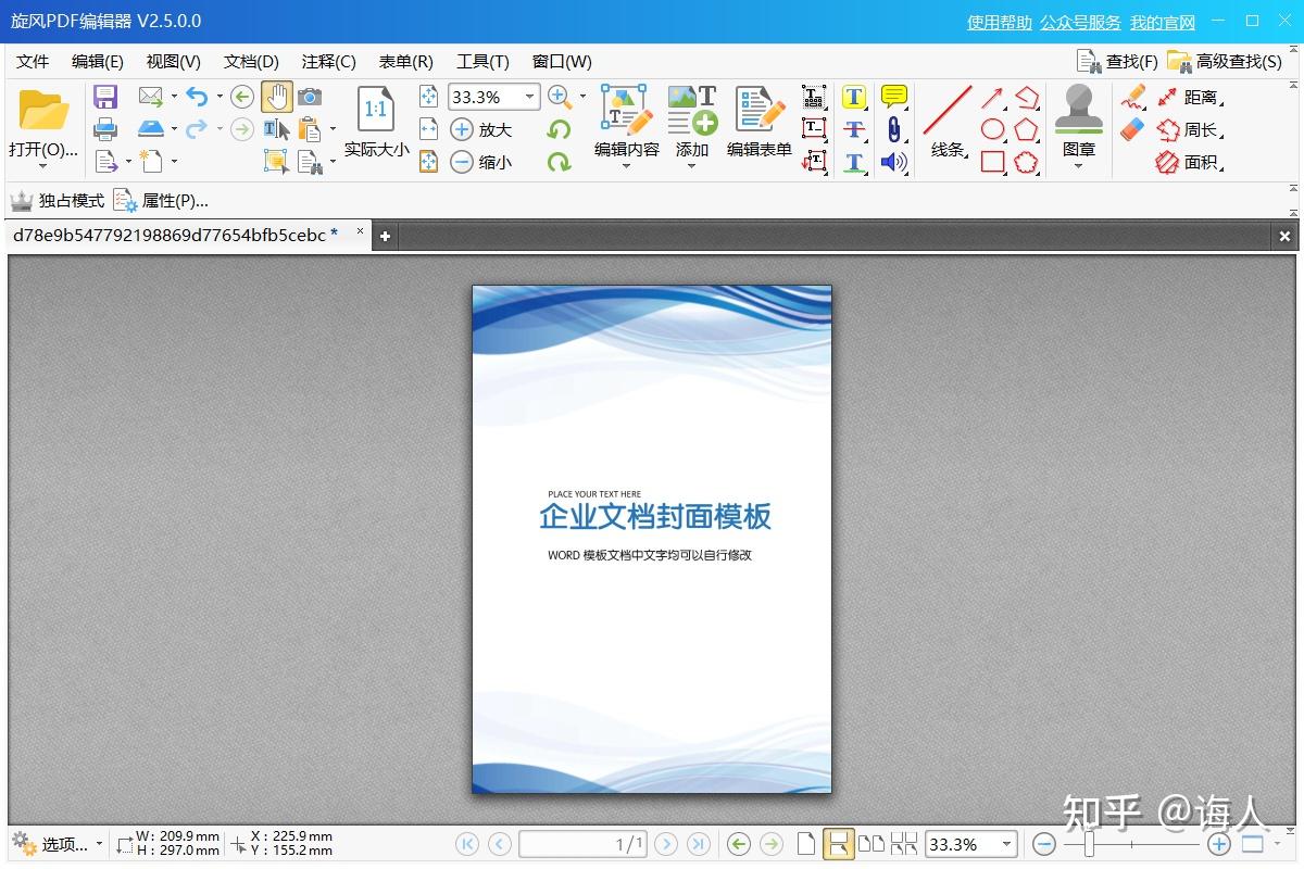 怎么制作PDF图集?怎么把图片合并为图集?_福昕PDF转换器免费下载
