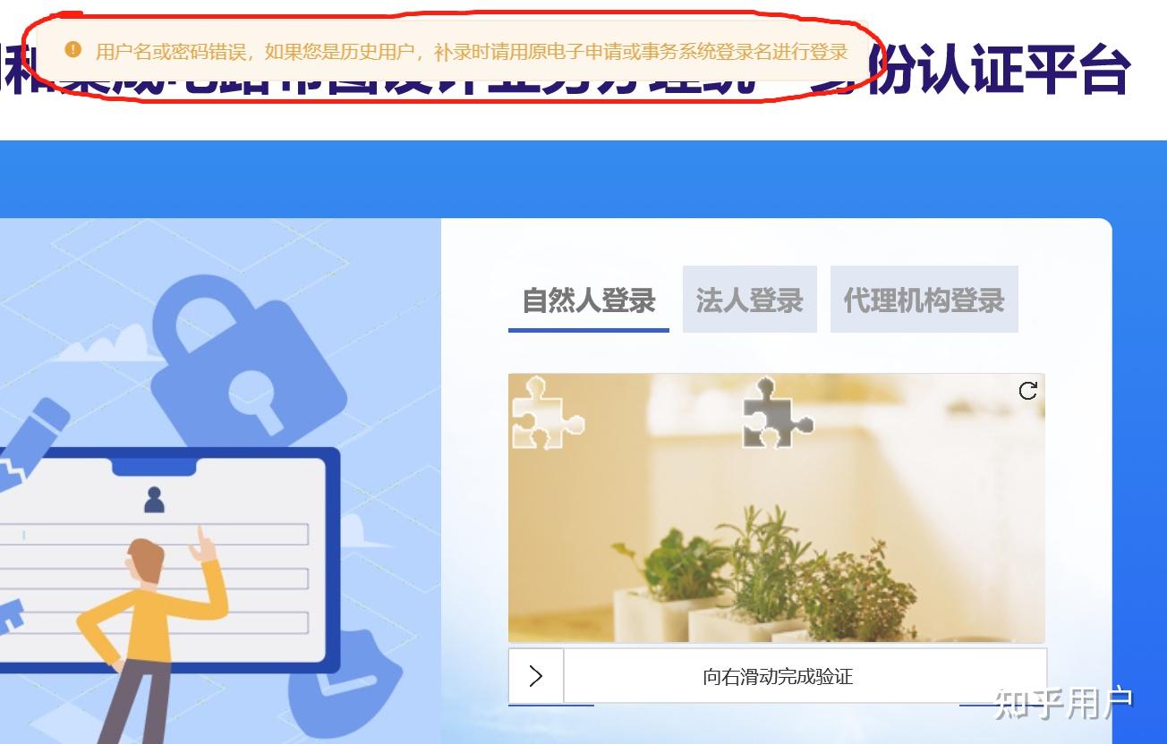 专利申请官网账号注册不了怎么回事? - 知乎