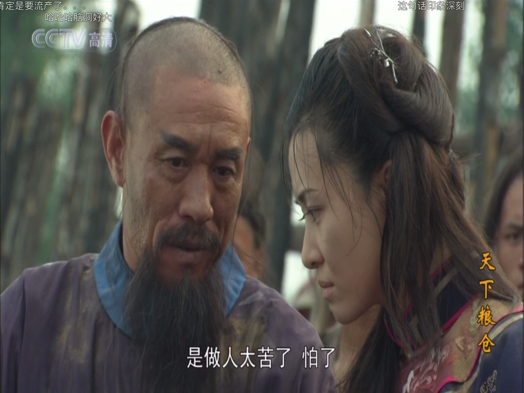 如何评价天下粮仓这部电视剧