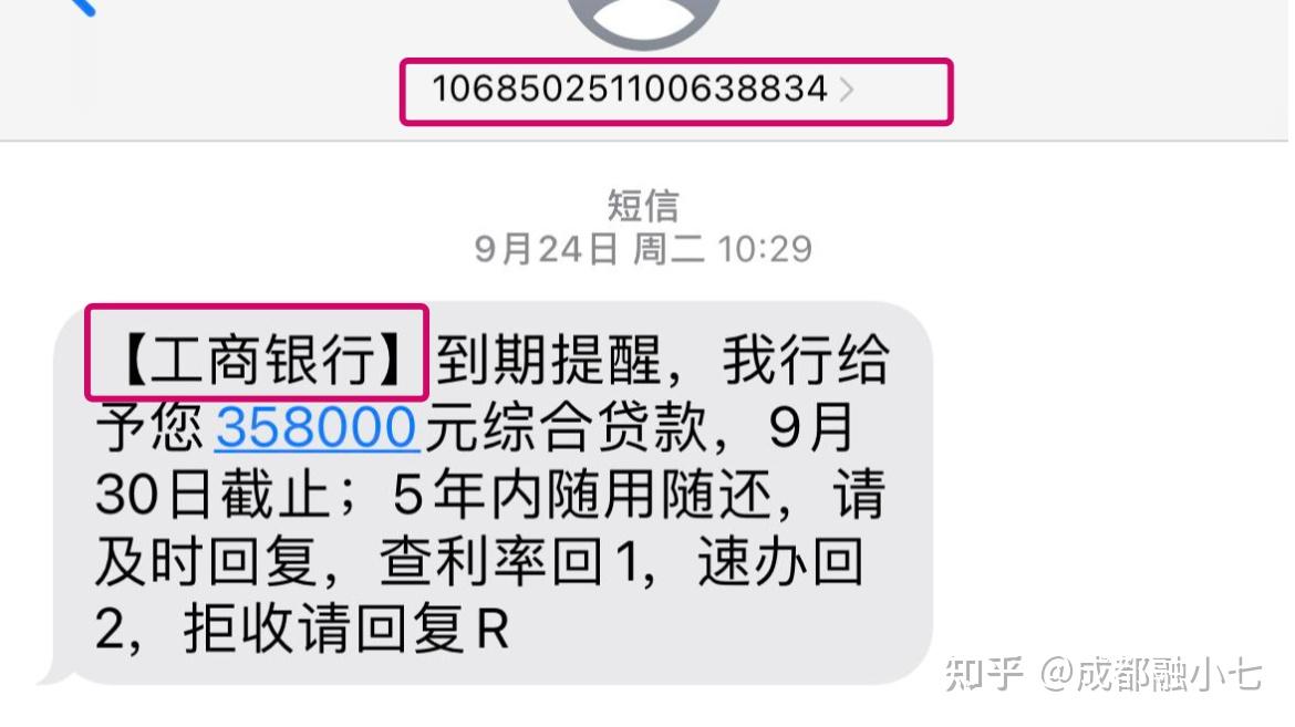 银行发来交易短信是真的吗吗知乎 银行发来交易短信是真的吗吗知乎