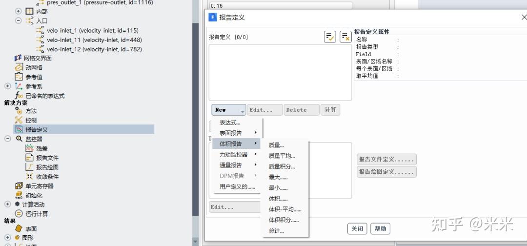 FLuent仿真入门 - 知乎