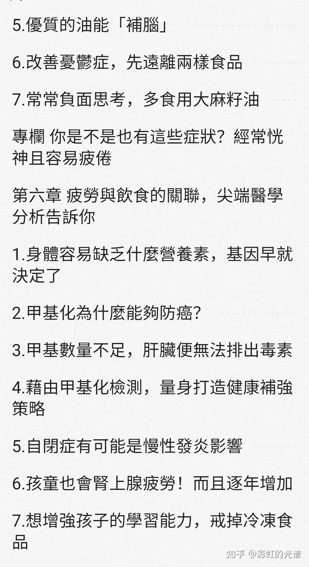 为啥每天运动暴汗，然后吃的也少，体重卡着不动呢？