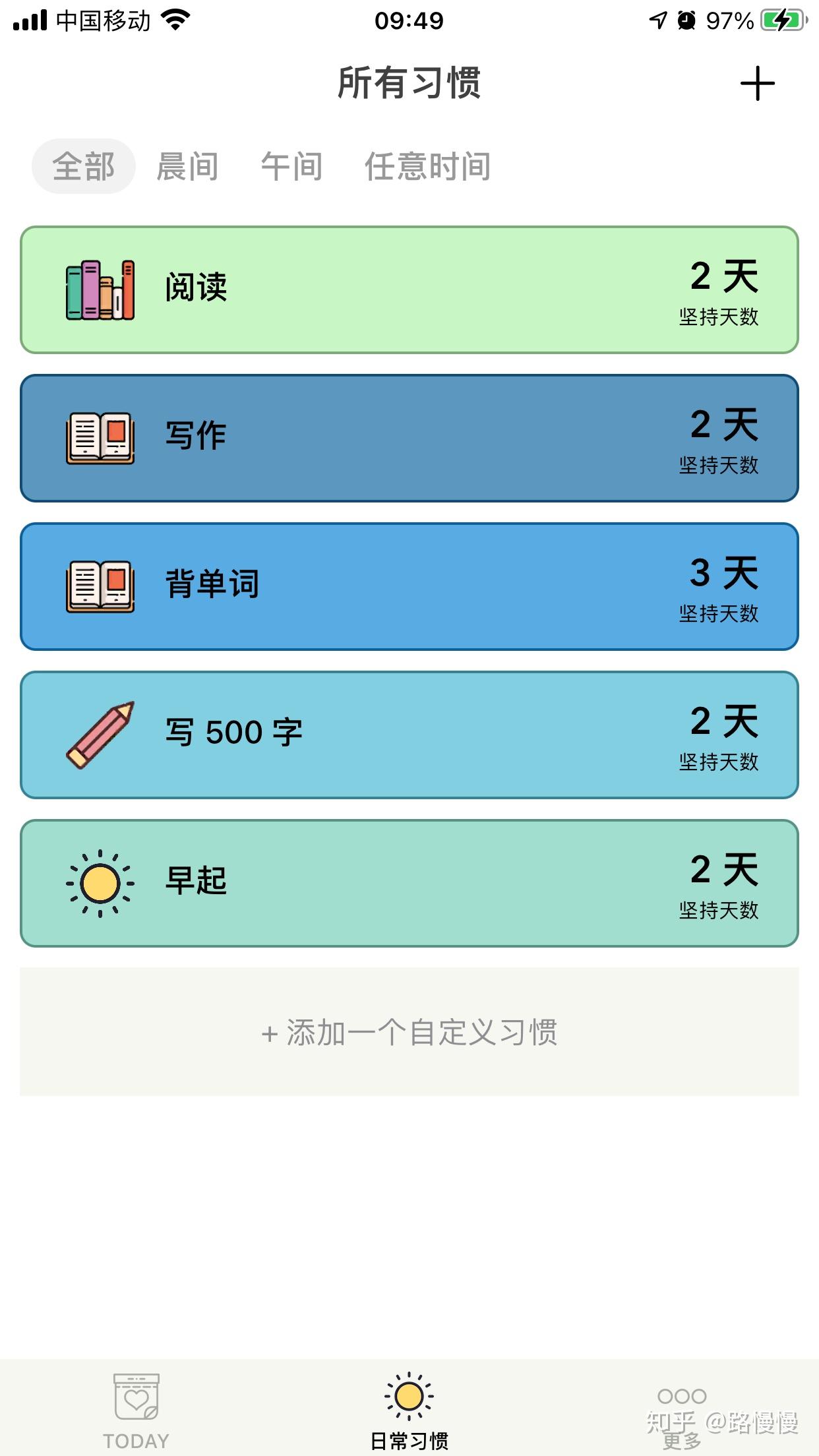  时间管理软件推荐 _时间管理_时间管理APP试用评测 