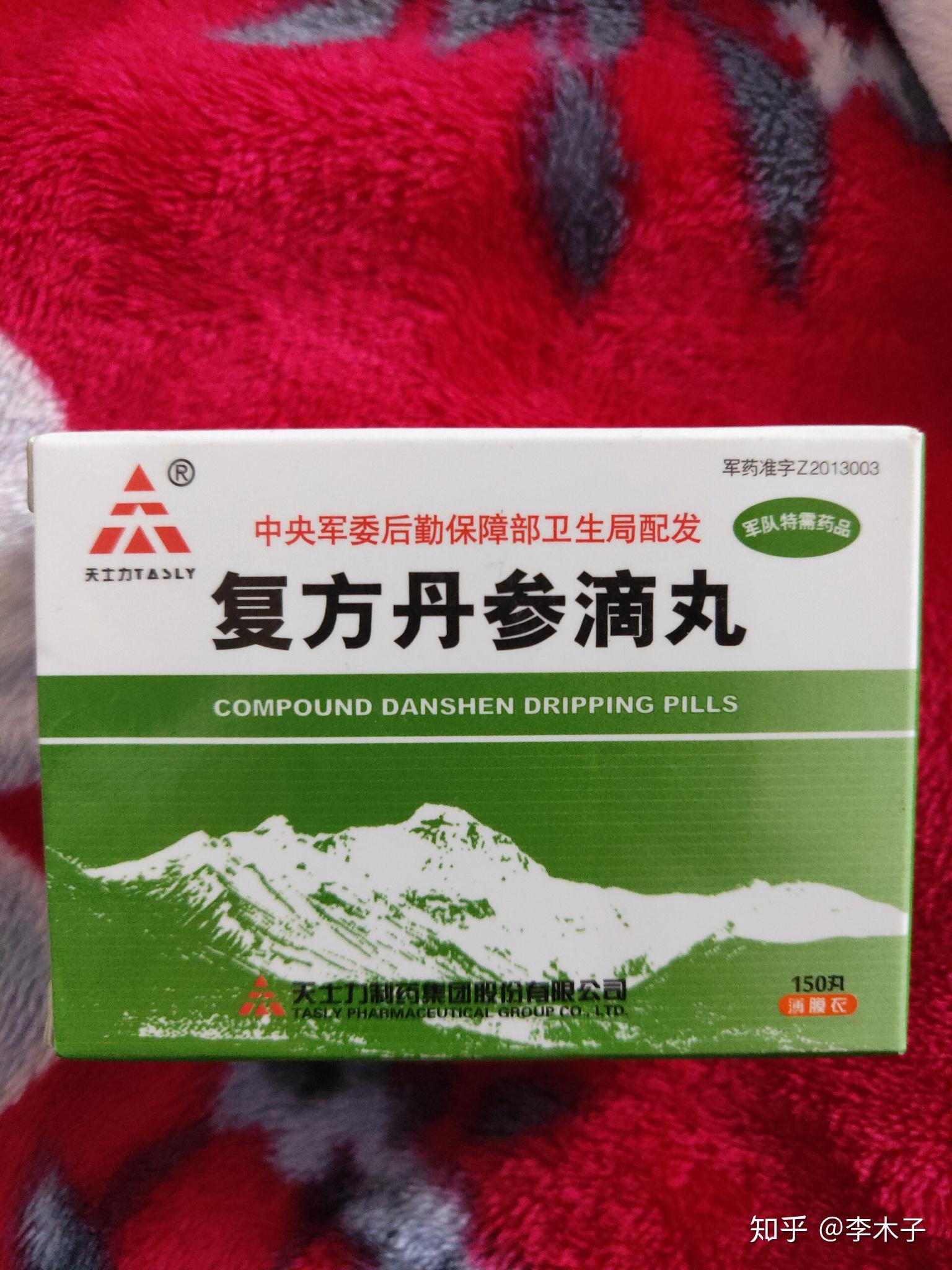 丹参滴丸过期了能吃吗? - 知乎