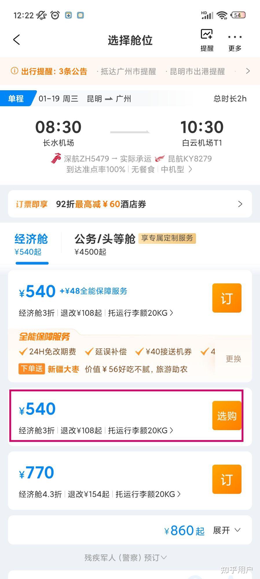 绚丽的什么是携程的图像