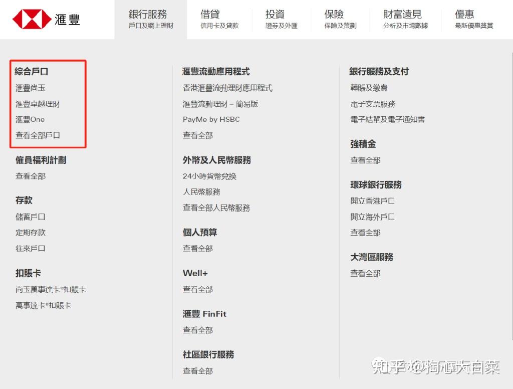 汇丰银行高利率存款吸引人！12%利率太诱人？选择ONE账户还是卓越理财账户？ - 知乎