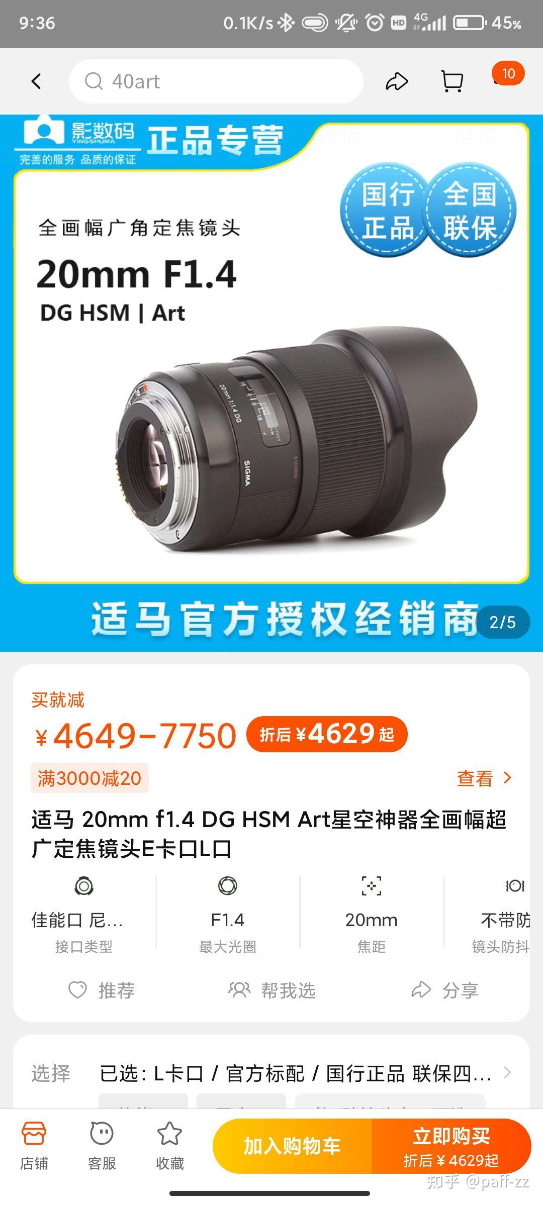 Panasonic收購鏡頭