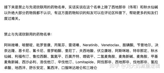 乐睿灵、民得维、先诺欣、Paxlovid等国内获批的6款新冠口服药的真实评论来了！ - 知乎