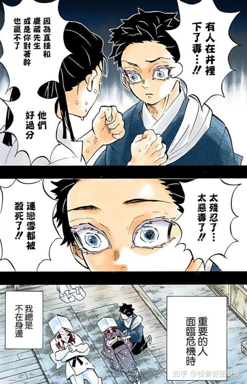 《鬼灭之刃》中猗窝座:狛治和恋雪的心痛爱情故事 - 知乎