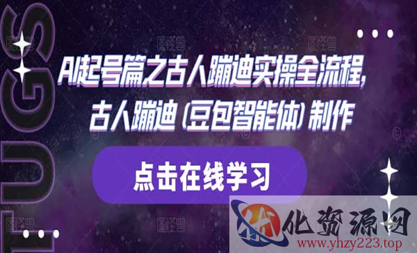 AI古人蹦迪起号_wwz