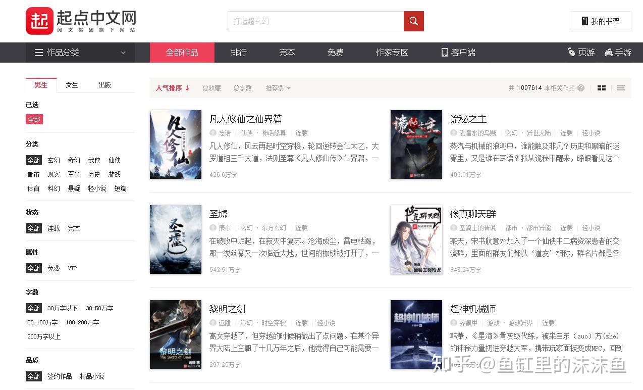 为什么有些人说中国网文领先日本轻小说十年? - 知乎