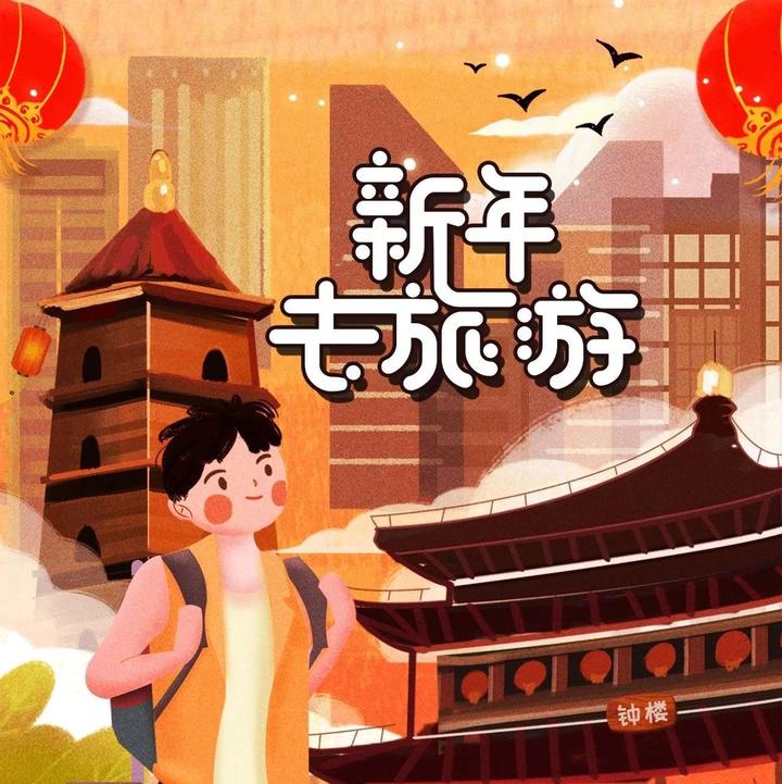 春节去哪里玩？这8个高铁直达的地方，最快1小时可达~ - 知乎