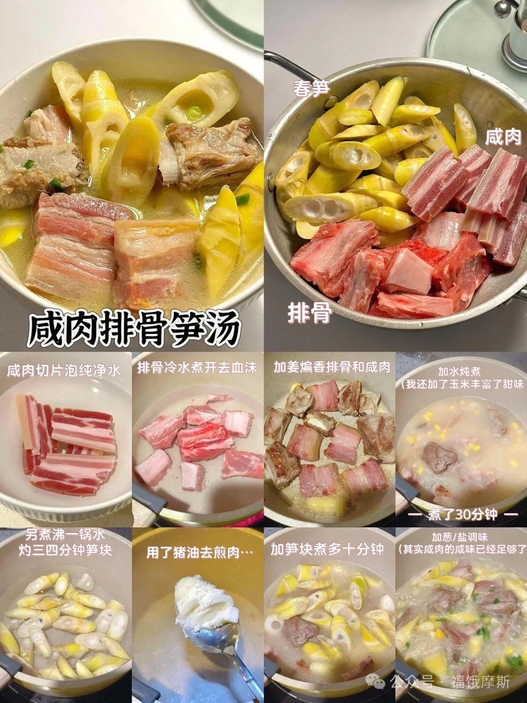 有喜欢吃笋的宝子吗？分享几款竹笋的神仙做法！爱吃竹笋冻宝子们赶紧看过来！好吃又易做，竹笋脑袋的我真的狂喜！ - 知乎