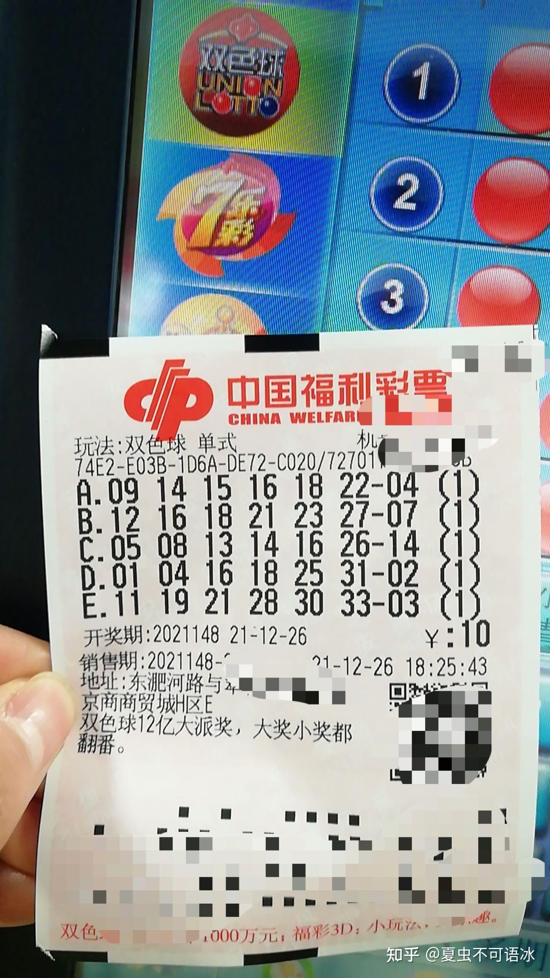 赤峰彩民机选五注双色球中得二等奖22万余元彩票平台- 彩票网站- 彩票APP下载 【官网推荐】