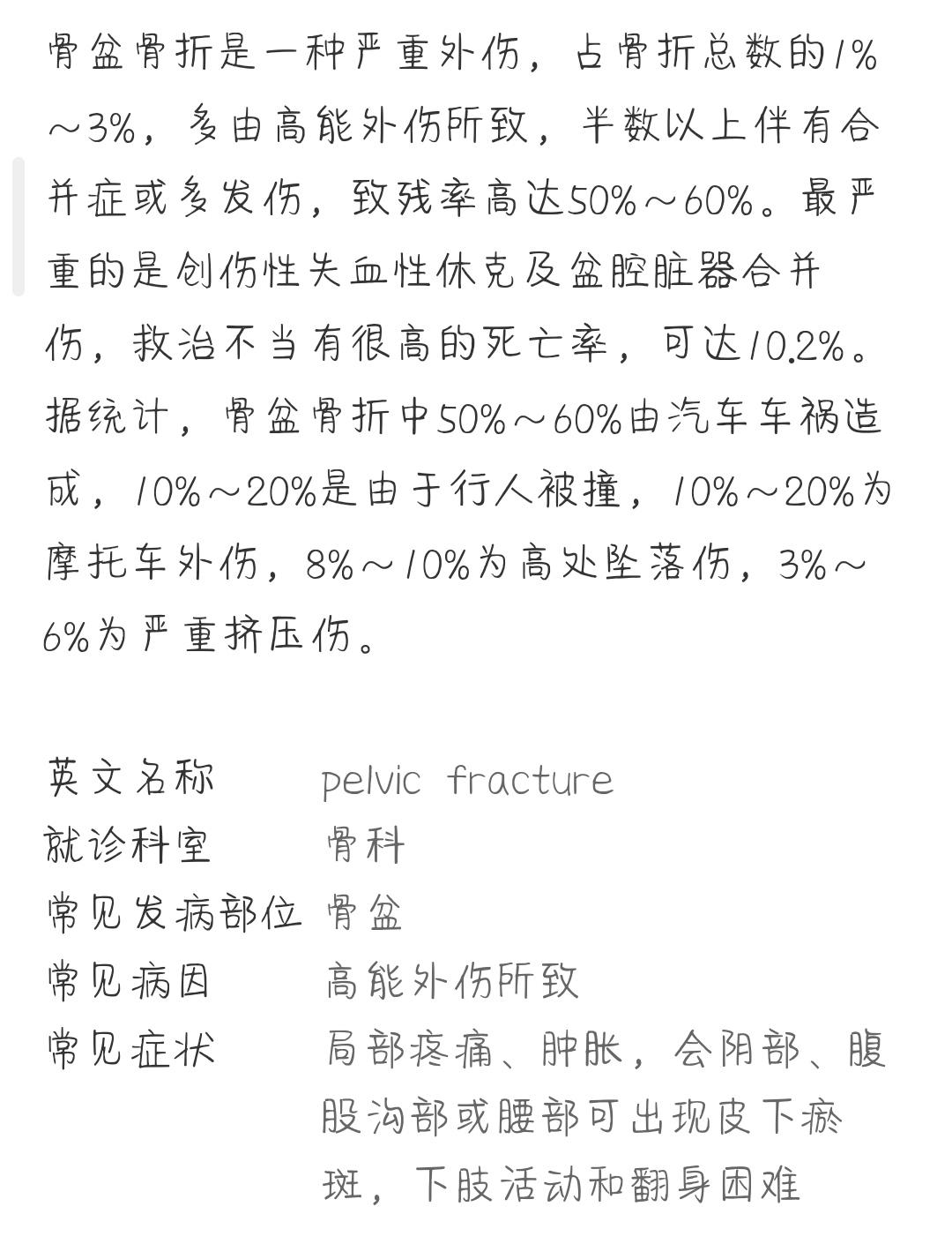 Wendy受伤事件图片