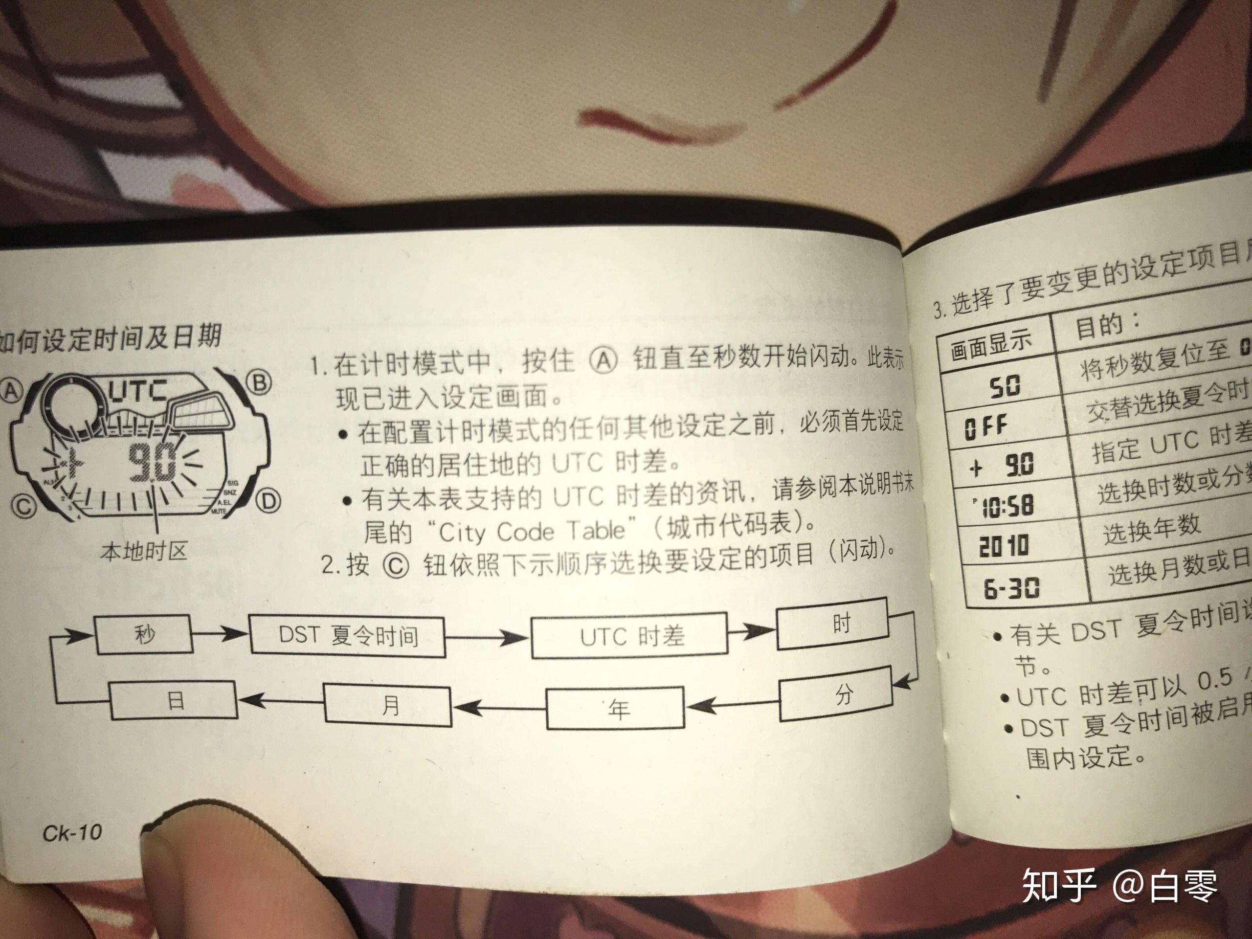 卡西欧g-shock卡西欧手表的时针分针怎么调? - 知乎