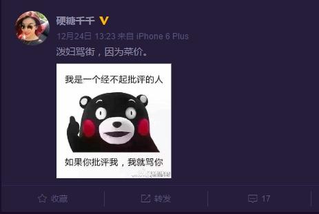 如何看待王冠红人馆成员房蕾被辞退一事? - 知乎