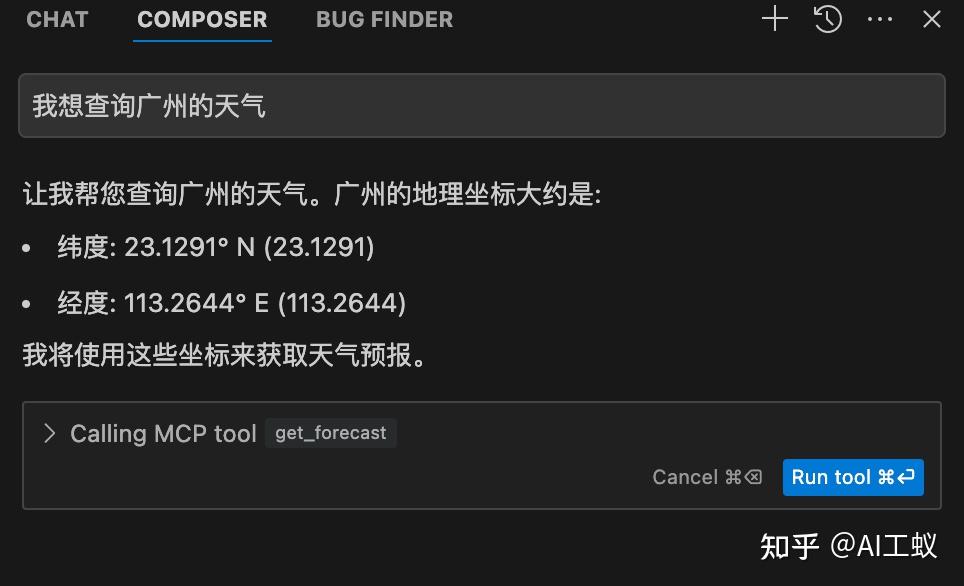 Cursor、Cline、Roo Code接入本地 MCP Server - 知乎