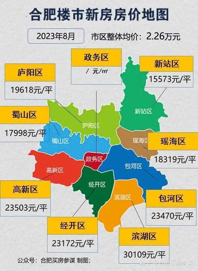 合肥限购区域地图图片