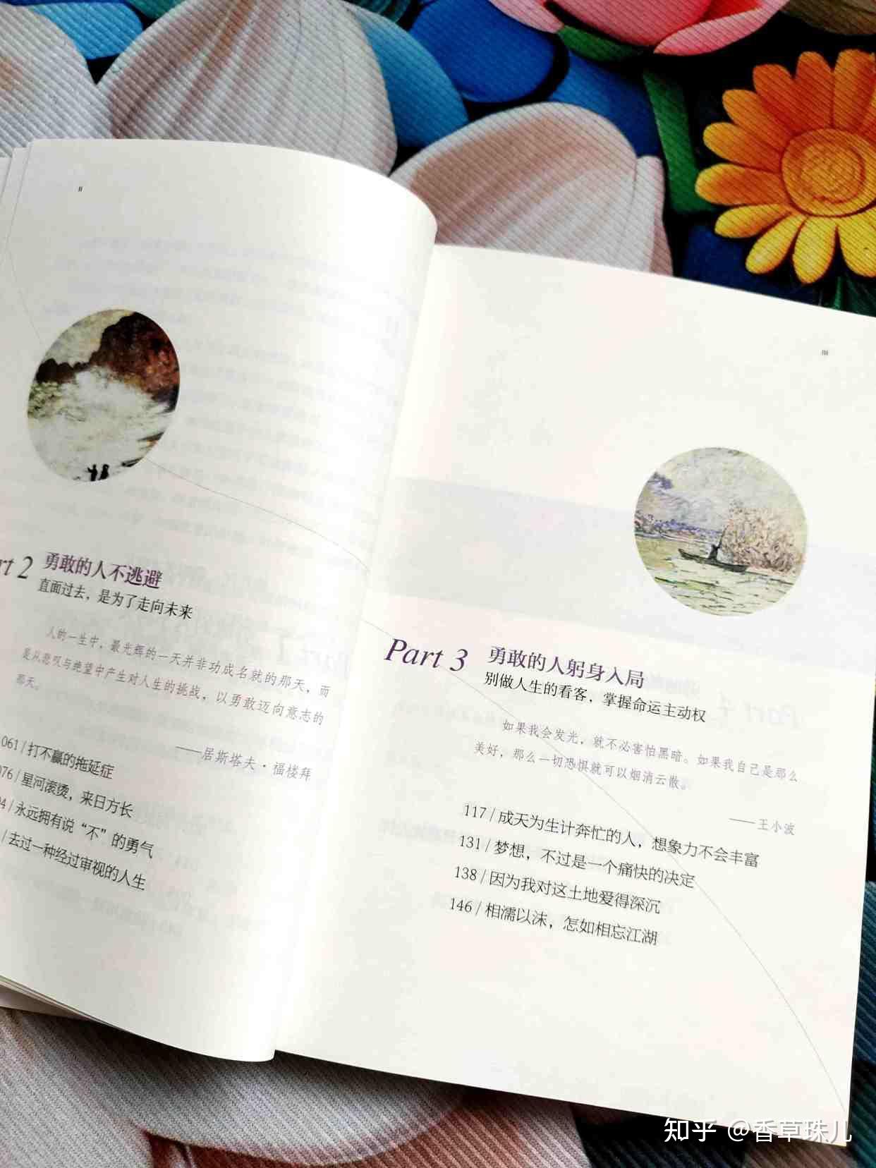 《勇敢的人先享受世界》:勇敢不是天赋,而是人人都能学会的行动 - 知乎