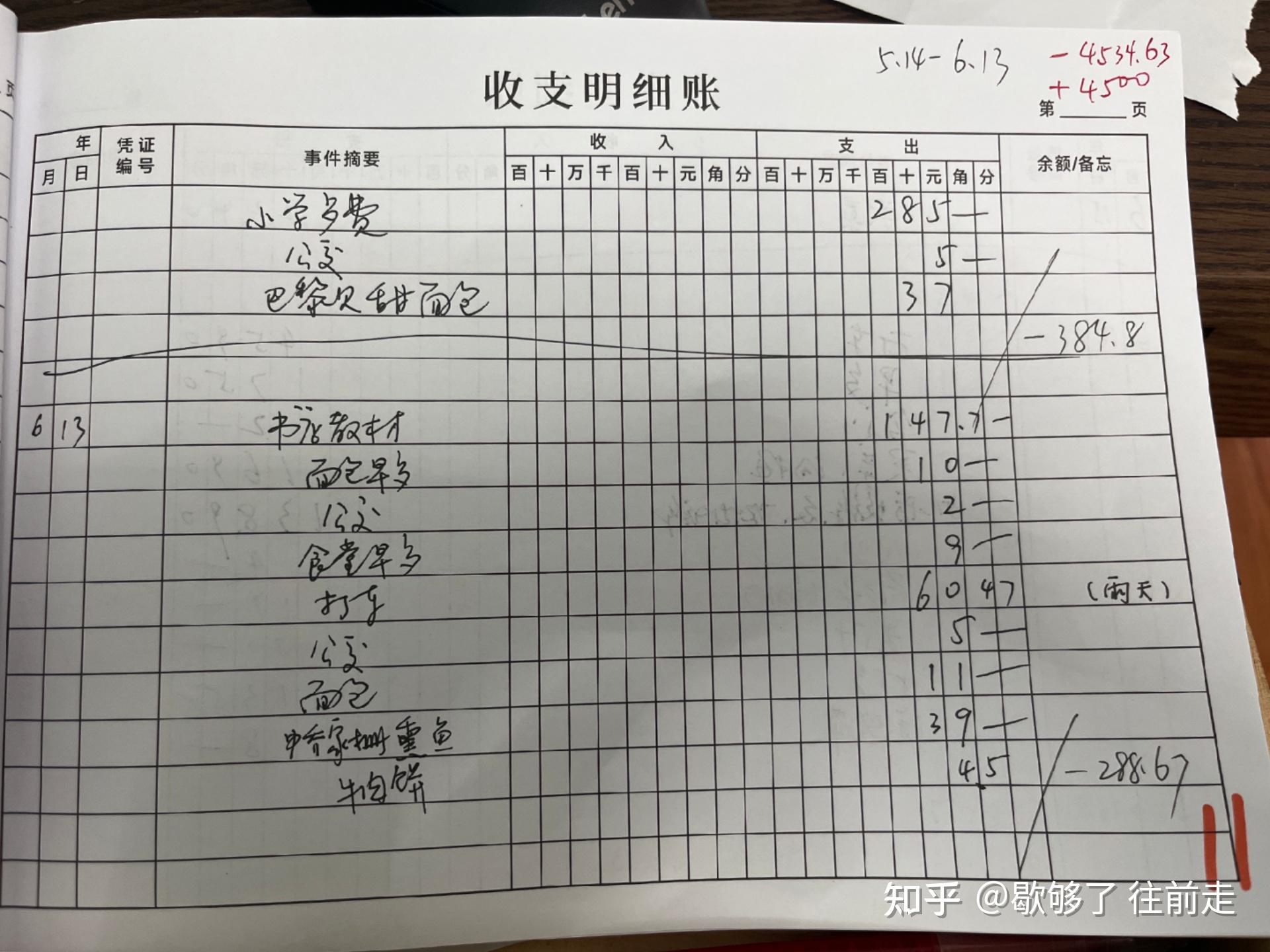 在北京,两娃,一年30万多么?