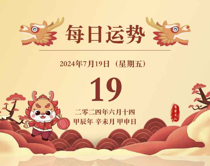 下周国庆生肖运势(各生肖在国庆节运势)