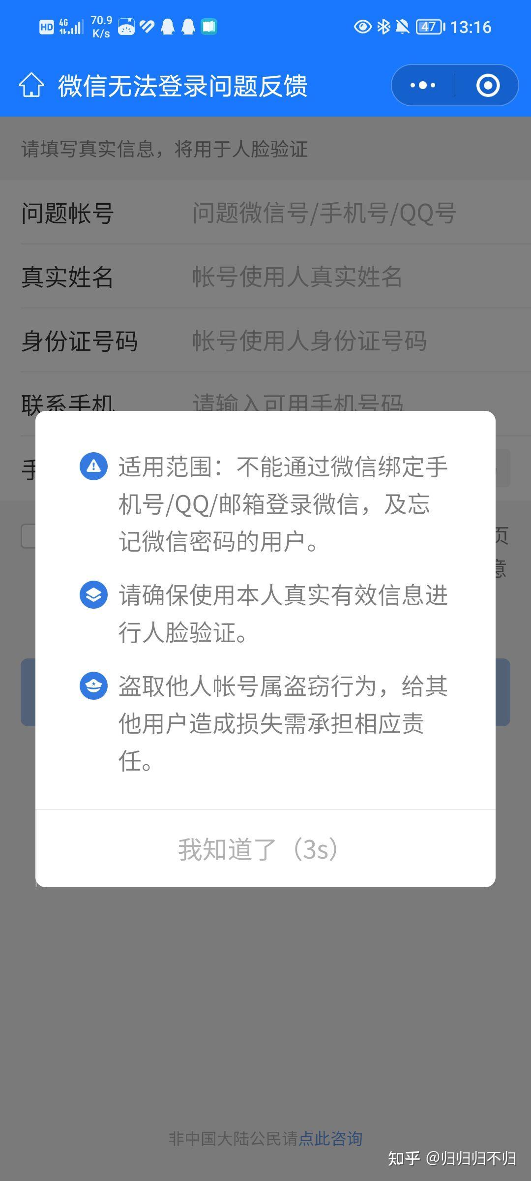 怎么关闭手机短信验证码登录微信功能