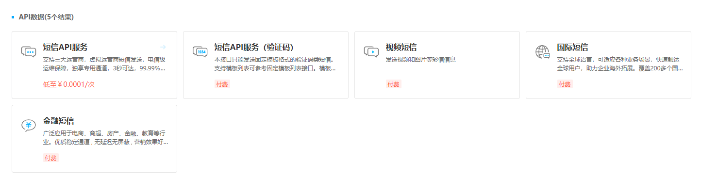 国际短信接收服务要钱吗现在怎么收费的 国际短信接收服务要钱吗现在怎么收费的