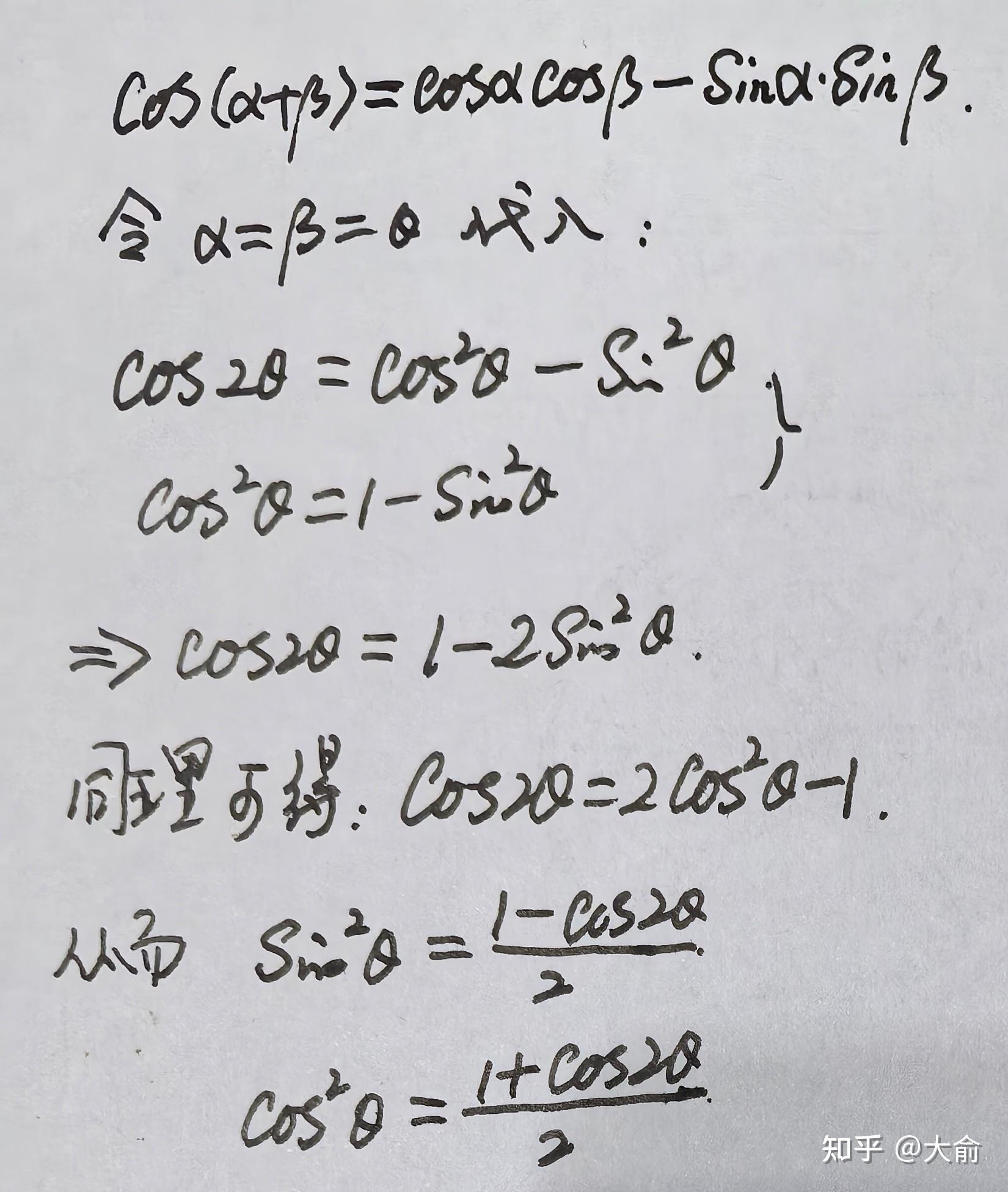 为啥1-2sin²θ＝cos2θ？ - 知乎
