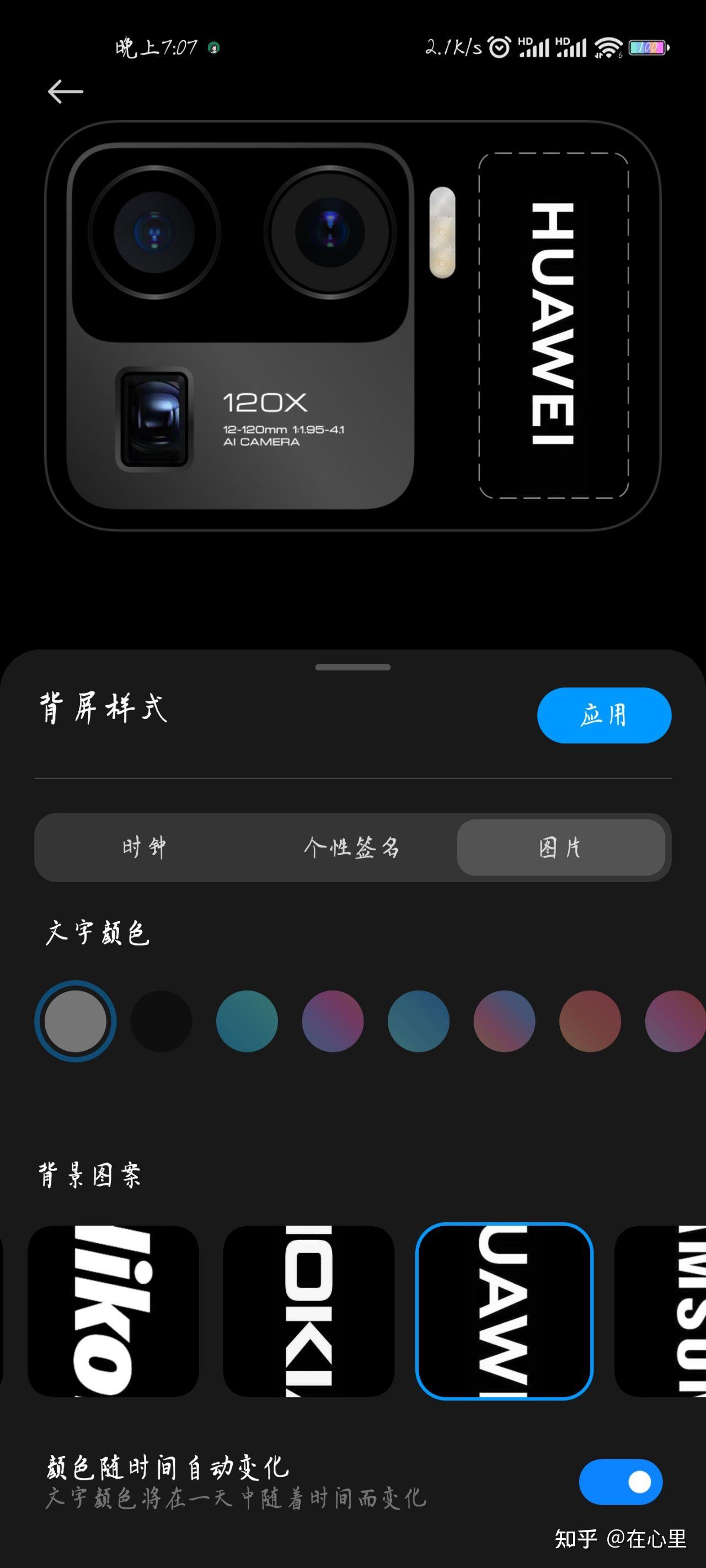 小米11ultra背后的副屏有什么用?