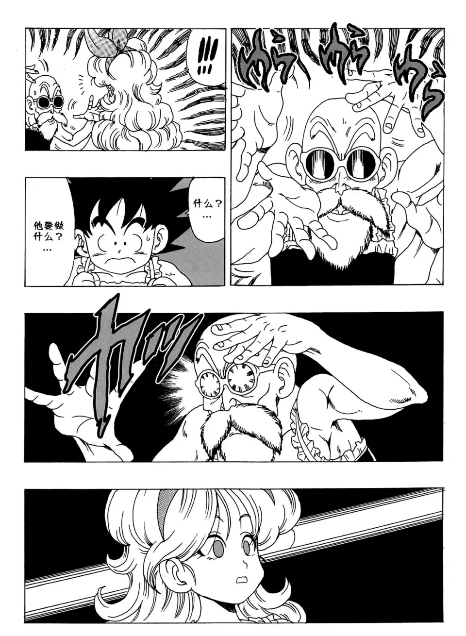 漫画《七龙珠》中的大美女兰琪你们还记得吗? - 知乎