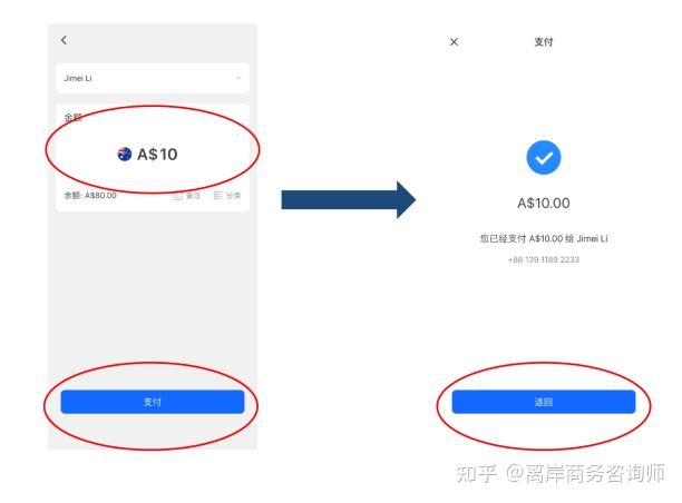 跨境支付零门槛|3分钟解锁「澳洲Bano贝诺银行」付款/收款/换汇/存款账户操作指引 - 知乎