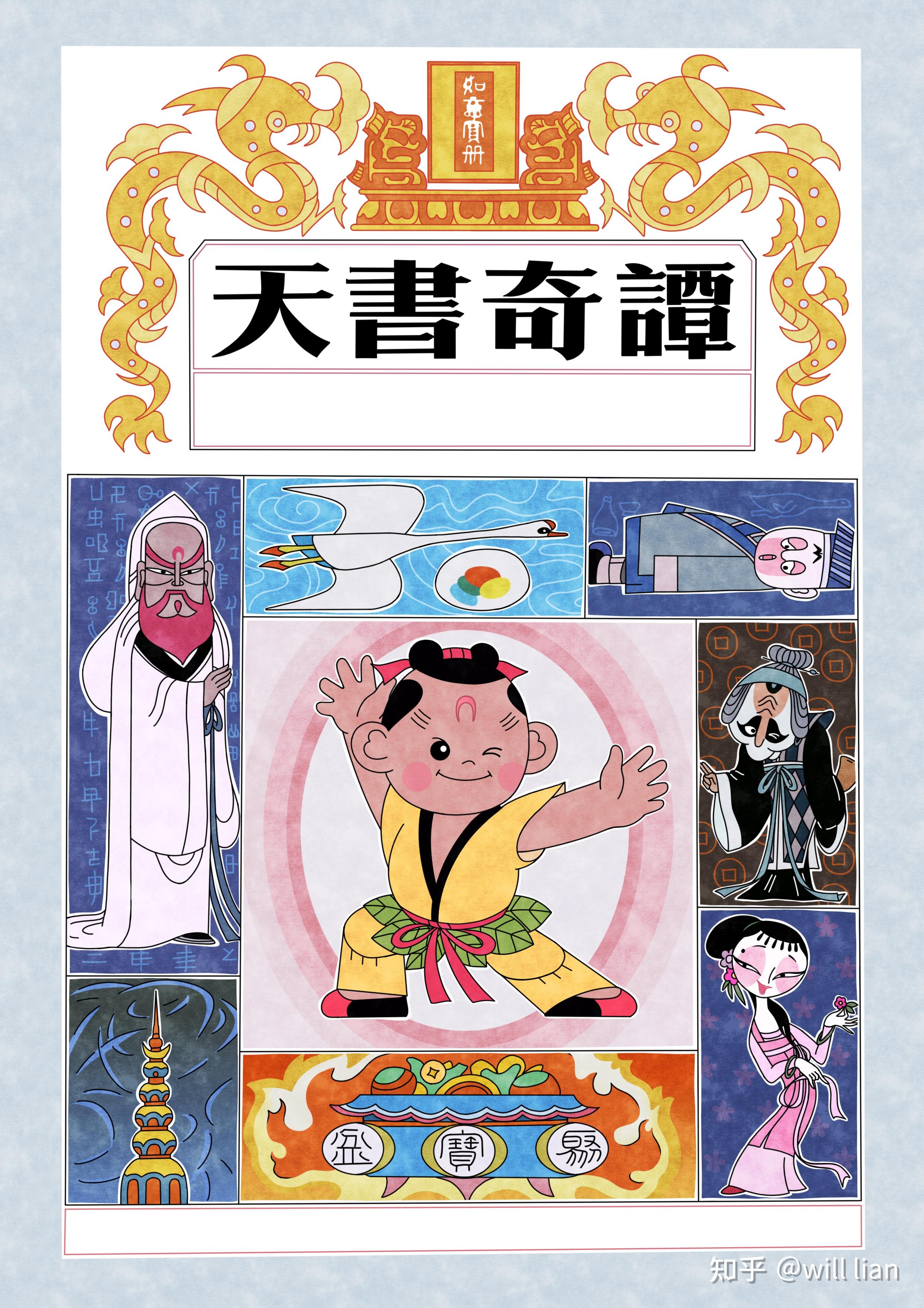 如何评价动画电影天书奇谭4k纪念版