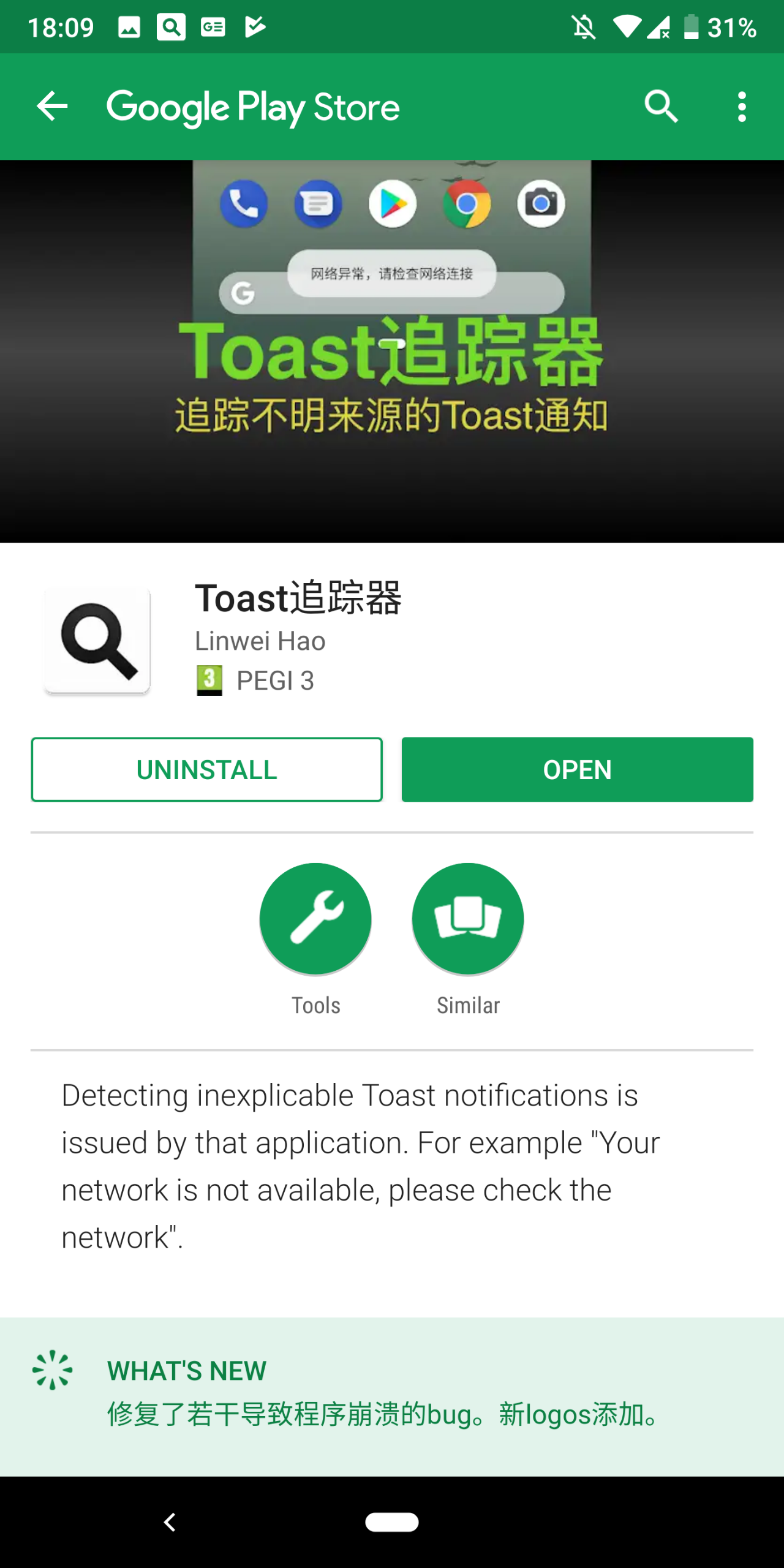 安卓手机如何知道toast由哪个应用发出？ - 知乎